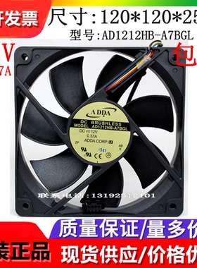 ADDA AD1212MX/LB/XB/UB/HB-A7BGL 12V 12025 4线PWN温控散热风扇
