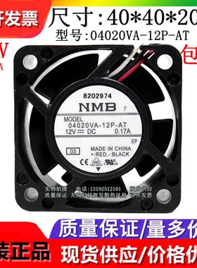 NMB 04020VA/VE/-12N/P/K/M-AT/CT/CB/CA/BA/BL/AM 12V 4020 风扇
