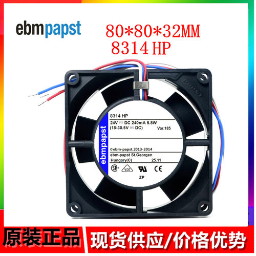德国风机 8314HP风扇 8032 24V 0.24A 8厘米变频器散热风扇8cm
