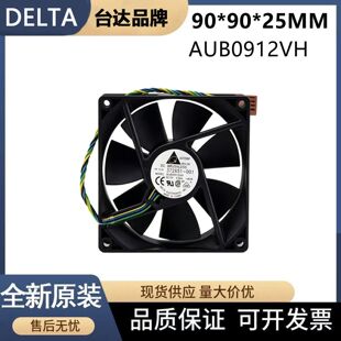 HP惠普- AUB0912VH 12V 0.6A 9CM 9025 风扇 4线温控PWM