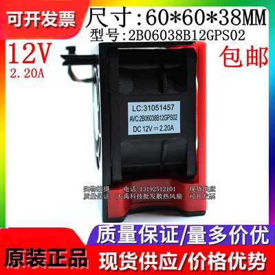 AVC LC:31051457 2B06038B12GPS02 12V 2.20A 6038服务器散热风扇