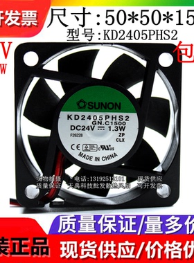 全新原装建准SUNON  KD2405PHS2 DC24V 1.9W 5015 变频器散热风扇