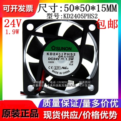全新原装建准SUNON  KD2405PHS2 DC24V 1.9W 5015 变频器散热风扇