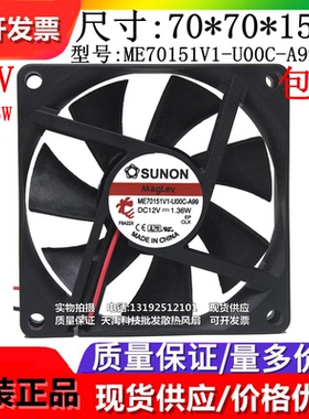 全新原装建准 ME70151V1-U00C-A99 DC12V 1.36W 7015静音散热风扇