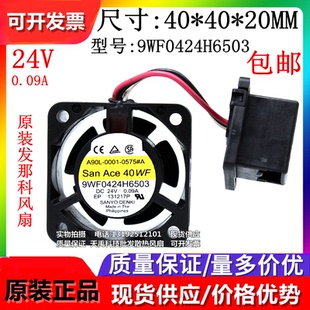 24V 0.09A 三洋 发那科风扇 0575 9WF0424H6503 0001 原装 A90L