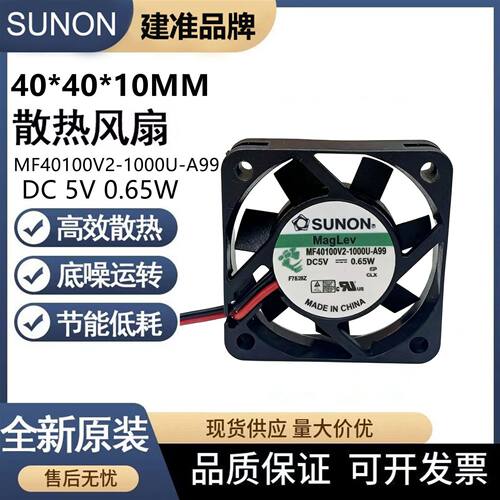 建准MF40100V2-1000C-A99风扇