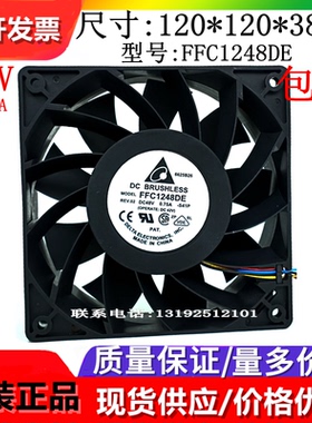 台达  FFB1248SHE/EHE/VHE FFC1248DE 48V 12038 变频器 散热风扇