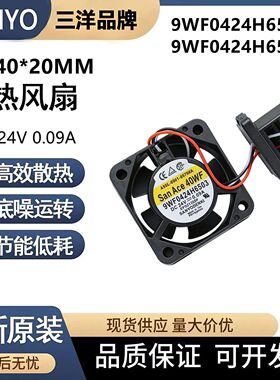SanAce40WF发那科风扇24V 9WF0424H6504/6503 A90L-0001-0575#A/B