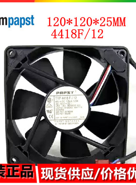 TYP 4418F/12风机 全新德国风扇T 48V 115mA 5.5W 120*25设备风扇