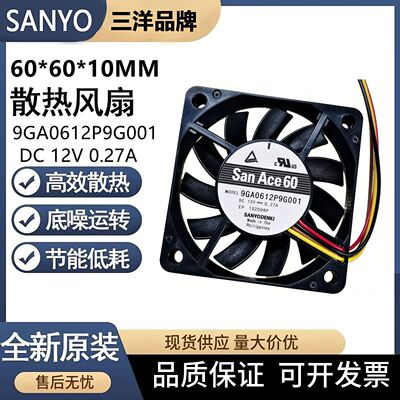 三洋9GA0612P9G001风扇