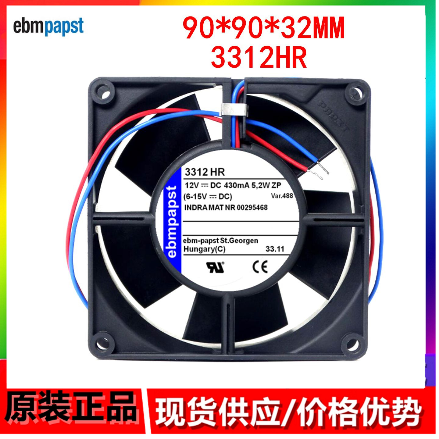 全新现货德国 3312HR风扇 12V 5.2W 92*92*32MM机箱备散热风扇