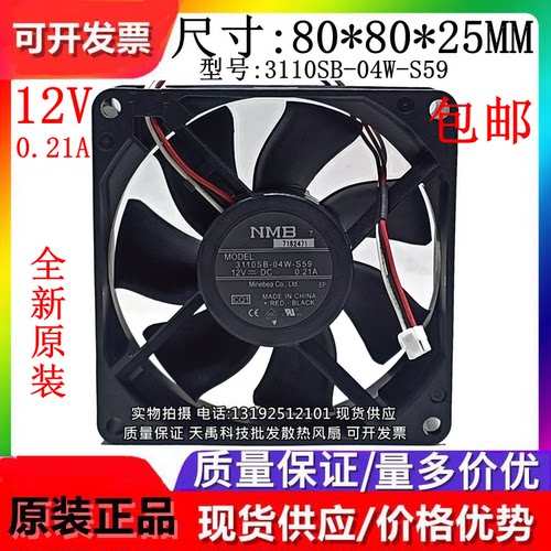 3110SB-04W-S59 全新原装NMB DC12V 0.21A 8025 投影机散热风扇
