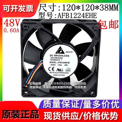台达Delta AFB1248EHE/GHE/SHE/HE/HHE/VHE 48V 12038 散热风扇
