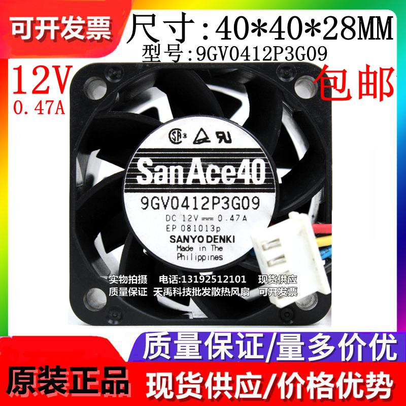 多型号可选风扇Sanyo/三洋现货