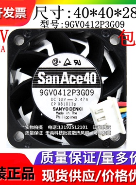 9GA/9GV0412P/J/K301/302/303/317/306/317/06/G09 12V 4028 风扇