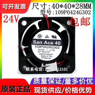 原装San Ace 三洋109P0424G302 DC24V 0.19A 4CM 4028 散热风扇