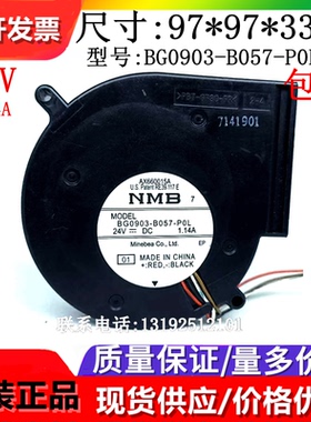 原装NMB BG0903-B057-POL/POS/P00 24V 9733 9cm  涡轮 鼓风机