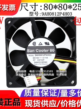 9S/9AH0812P4H03/S402/H031/B4031 P4G081/F011/041/051/071风扇