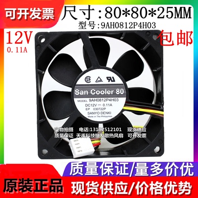 多型号可选散热风扇Sanyo/三洋