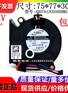 ADDA协喜 AB07612UB300BM2 7.7CM 12V 0.63A 温控PWM暴力涡轮鼓机