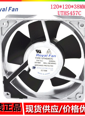 Royal Fan TYPE UTHS457C 230V 20/18W 12cm 全金属 散热风扇