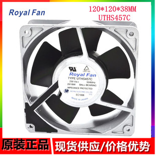 Royal Fan TYPE UTHS457C 230V 20/18W 12cm 全金属 散热风扇