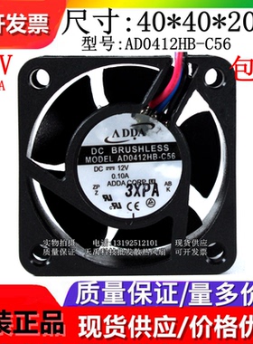 AD0412UB/HB/LB/HX/XB-C56/50/5B/52/71P/B52DS 4020 12V散热风扇