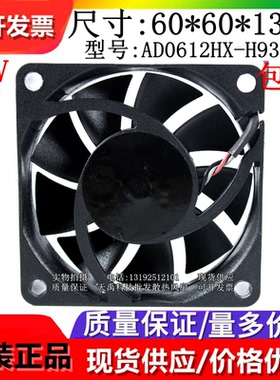 AD0612LX/HX-H93 6013 12V  明基Ms614 MH680 W1070投影机风扇