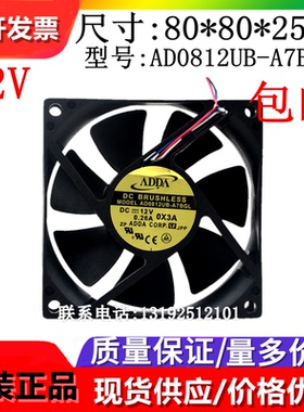 AD0812UB/UX/XB-A7BGL AD0812XB/VB-A72GP 12V 8025 温控调速风扇