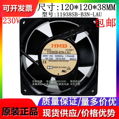多型号可选散热风扇NMB全新原装