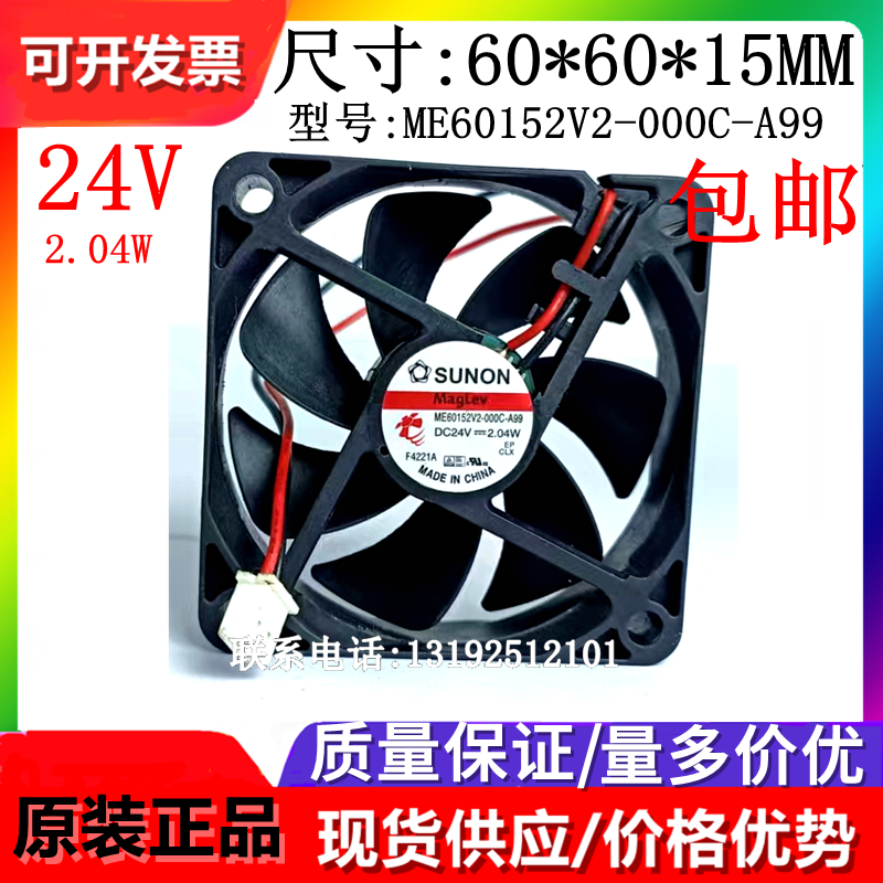 原装正品散热风扇SUNON/建准