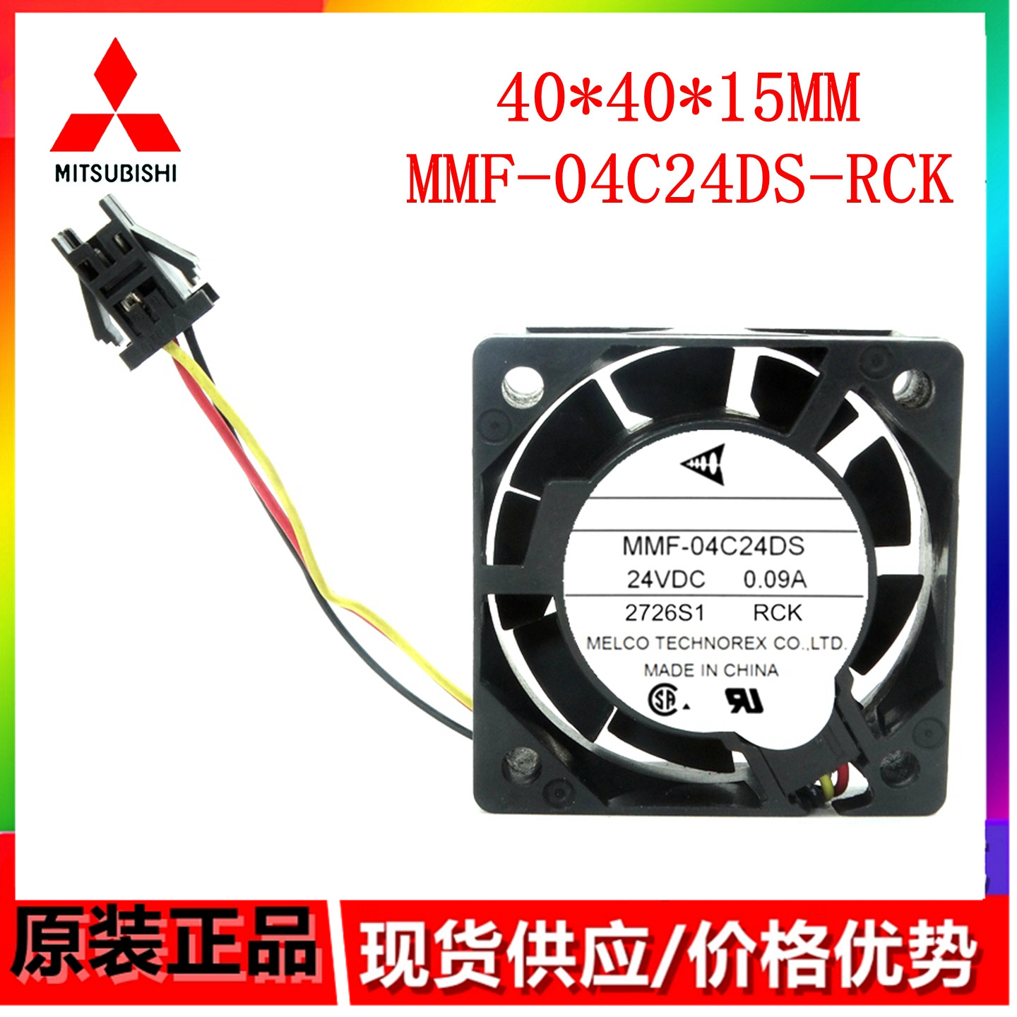 现货库存全新驱动器散热风扇风扇 MMF-04C24DS-RCK，4015 24V