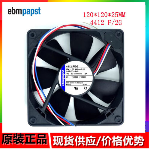 12cm全新德国风机 TYP 4412F/2风扇 4412F/2G风扇 4412F风扇 12V
