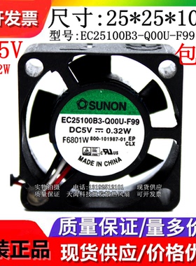 建准EC25100B3-Q00U-F99 MF25100V1-1000C-G99 5V 2510微型小风扇