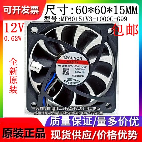 MF60151V3-1000C-G99/A99 全新原装建准 12V 0.62W 6015 散热风扇