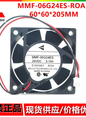 全新现货 变频器风扇MMF-06G24ES-ROA 0.10A 2线，质保两年