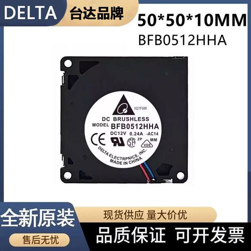 台达BFB0512HHA散热风扇