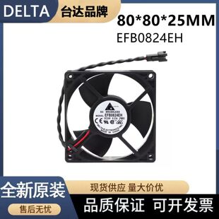 全新DELTA台达风机 EFB0824EH 8025 8CM 24V 0.21A变频器散热风扇
