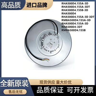RHA500D4.155A-3D风扇