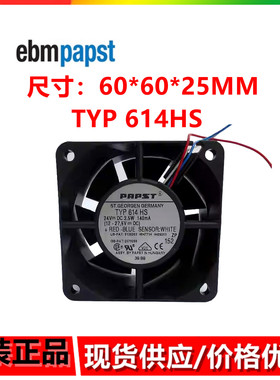 德国直流风机 TYP 614 HS 24V 3.5W 140mA 6CM 6025 变频器风扇