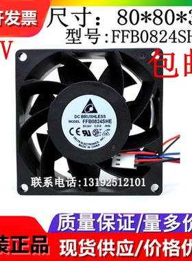 全新台达 FFB0824SHE 8038 24V 0.51A 8CM/厘米 双滚珠变频器风扇