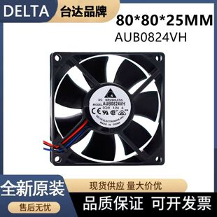 AUB0824VH-DT58台达风扇8025 DC 24V 0.21A 静音变频器散热风扇
