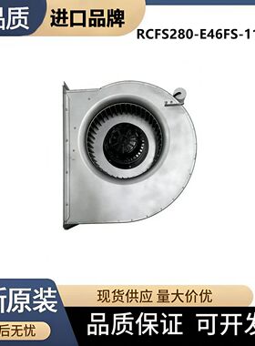 全新原装RCFS280-E46FS-114A-S施依洛风机 A5E52228790