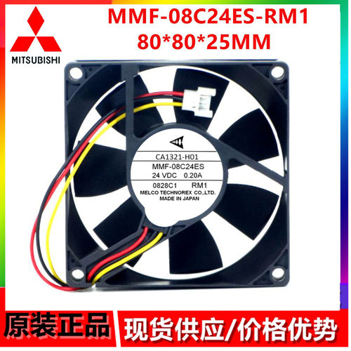 全新原装CA1321-H01 MMF-08C24ES-RM1 变频器24V散热风扇现货