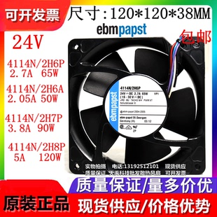 2H7P 2H7A 原装 2H6P 德国进口风扇 12038 2H6A DC24V 4114N 2H8P