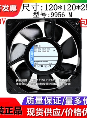 原装 ebmpspat TYP 9950/9956L/M DC230V  12厘米 12025 散热风扇