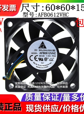 全新原装台达 AFB0612VHC/HC/MC 12V 6015 机箱静音 CPU 散热风扇