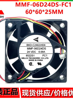 全新原装MMF-06D24DS FC1 MMF-06D24ES RC1变频器风扇6CM 24V