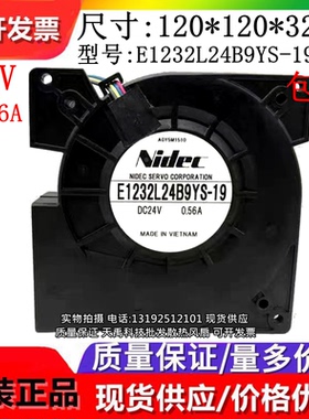 E1232L24B9YS-19 原装nidec DC24V 0.56A 12032 四线PWM 散热风扇