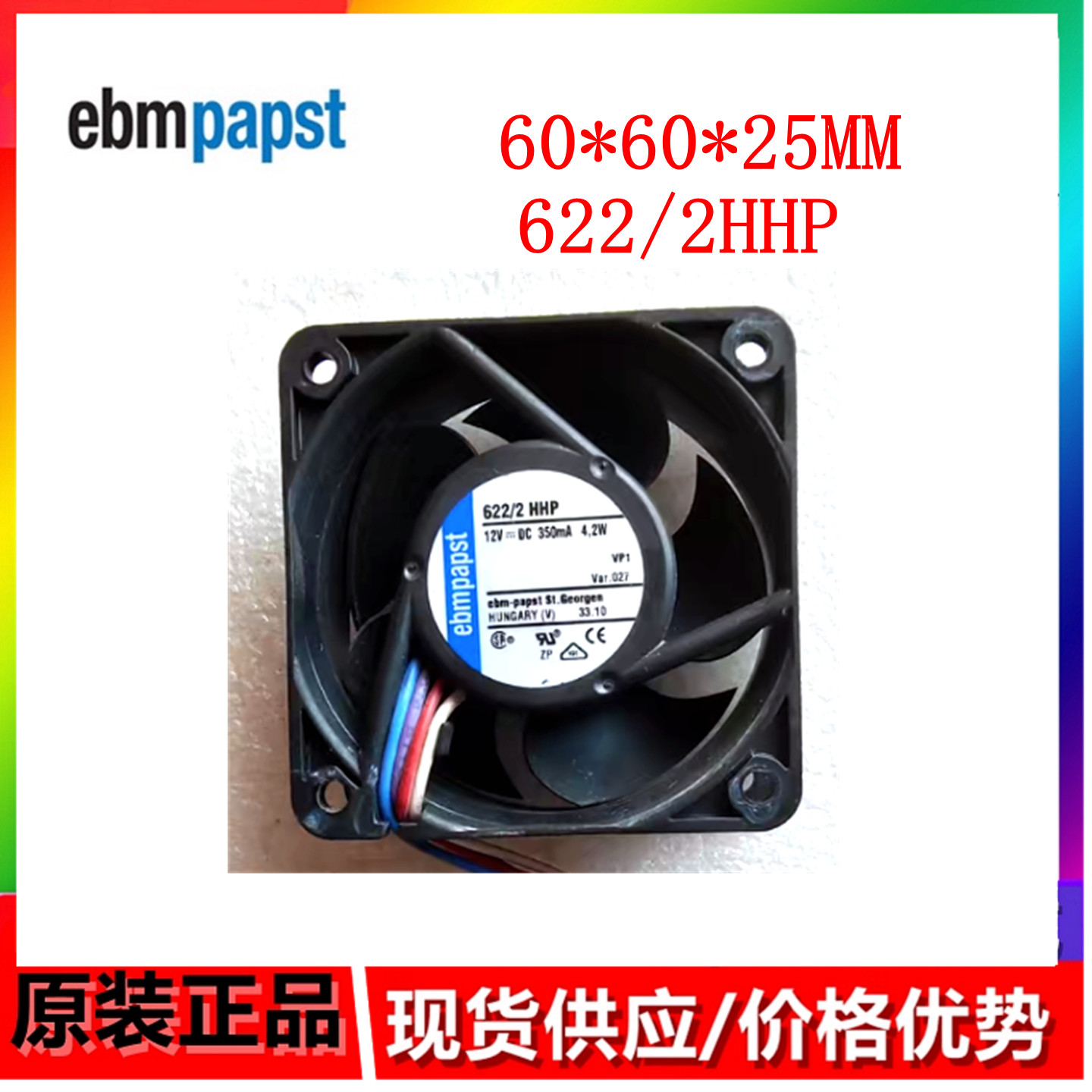 全新原装德国风机6cm 622/2 HHP DC12V 350mA 4.2W 高端设备风扇